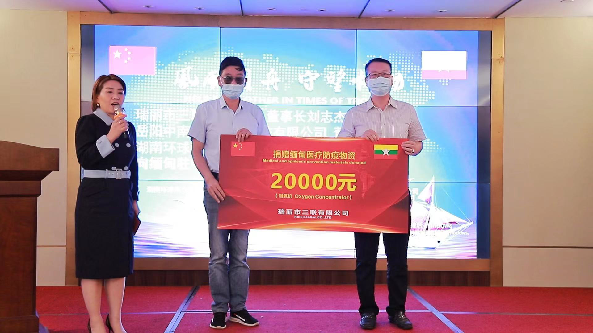 湘商的跨国担当湖南环球南方实业向缅甸捐赠防疫物资