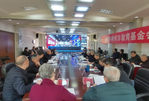 全国多个省（区、市）教育基金会视频分享湖南郴州经验