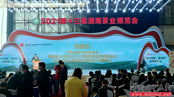 乡村振兴 五彩茶香--2021第十三届湖南茶业博览会今日圆满收官 签约3.23亿元
