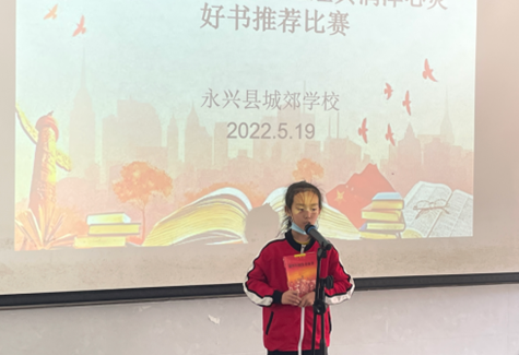 湖南永兴城郊学校：少儿比赛趣味多 校园生活真精彩