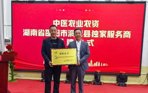 中医农业:乡村振兴的新动力(湖南·洞口)项目说明会成功举办(图14) 中医农业:乡村振兴的新动力(湖南·洞口)项目说明会成功举办(图14)