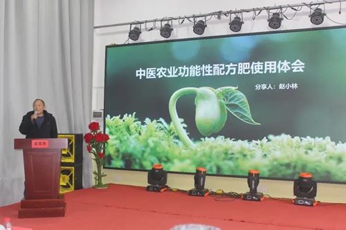 中医农业:乡村振兴的新动力(湖南·洞口)项目说明会成功举办(图10) 中医农业:乡村振兴的新动力(湖南·洞口)项目说明会成功举办(图10)