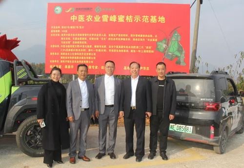 中医农业:乡村振兴的新动力(湖南·洞口)项目说明会成功举办(图16) 中医农业:乡村振兴的新动力(湖南·洞口)项目说明会成功举办(图16)