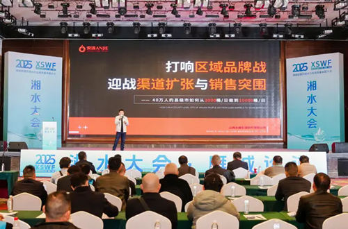 水业湘军・雁城论道 湖南首届饮用水行业高质量发展大会隆重举行(图5) 水业湘军・雁城论道 湖南首届饮用水行业高质量发展大会隆重举行(图5)