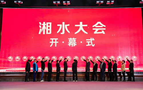 水业湘军・雁城论道 湖南首届饮用水行业高质量发展大会隆重举行(图2) 水业湘军・雁城论道 湖南首届饮用水行业高质量发展大会隆重举行(图2)