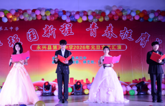 ǿ���³̡��ഺͦ�ߡ����������оٰ�Ԫ�����ջ��ݣ�ϲӭ2026