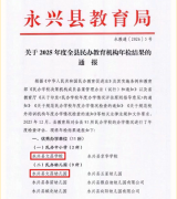 �������Ĳ�ѧУ���Ĳ��׶�԰����ȫ�����ѧУ�������ѧ��λ��